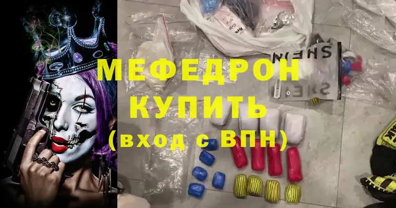 Мефедрон mephedrone  Пошехонье 