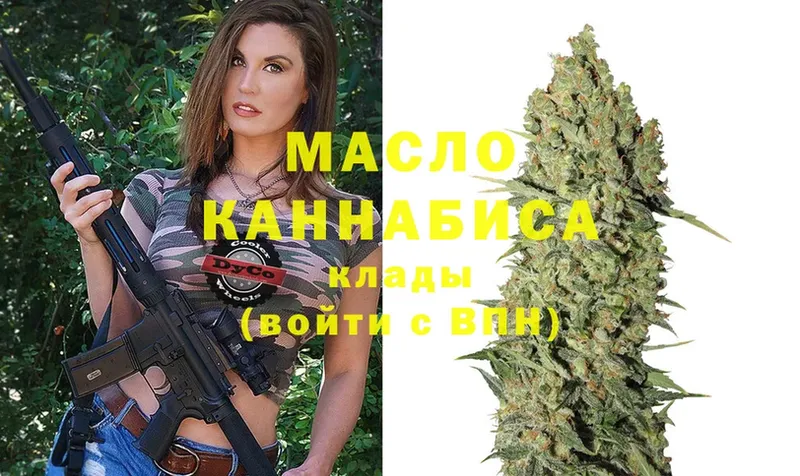 купить   Пошехонье  ТГК гашишное масло 